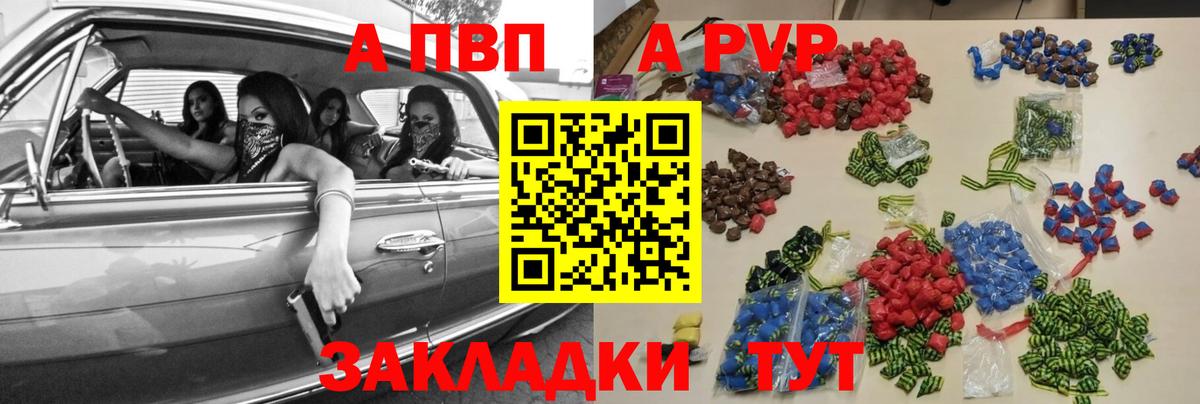 A-PVP Crystall Павлово