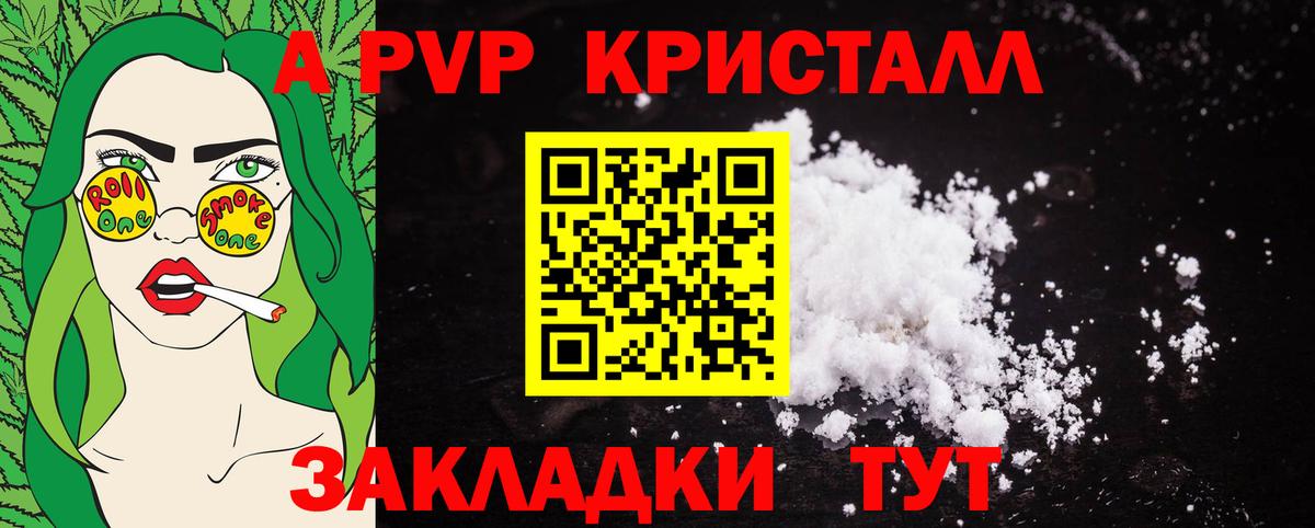 Alpha-PVP Соль  Вход с VPN  Павлово  APVP  Alfa_PVP Соль  Alpha PVP СК 
