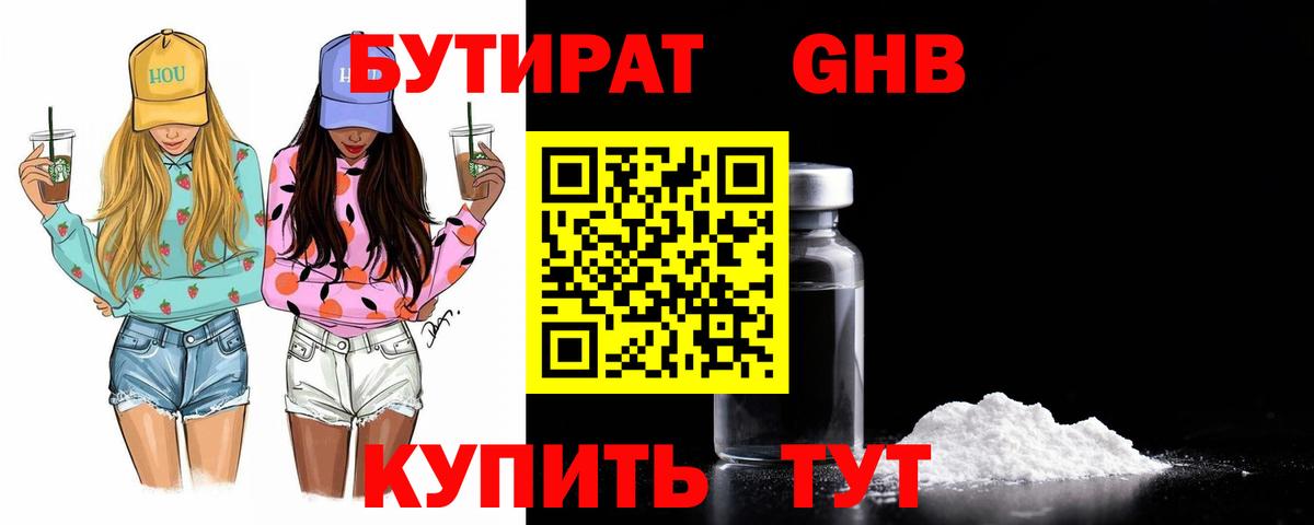 БУТИРАТ оксана Павлово