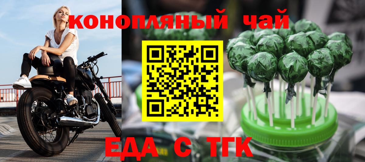 Печенье с ТГК конопля  Вход с VPN  Павлово 