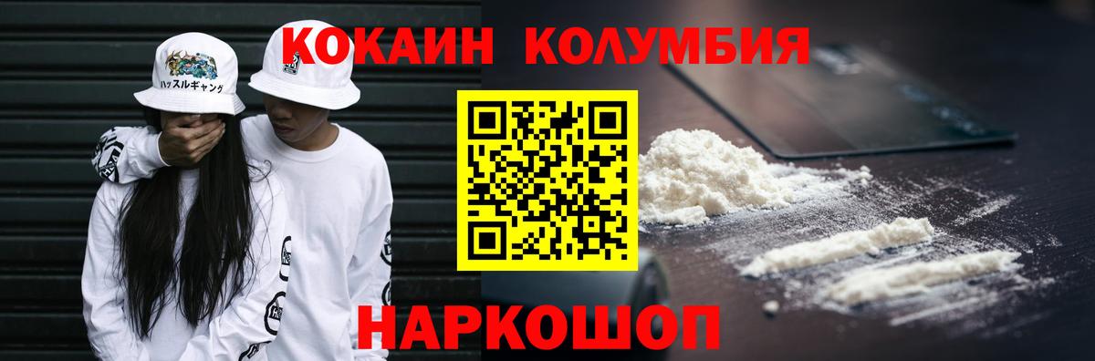 Cocaine Боливия Павлово