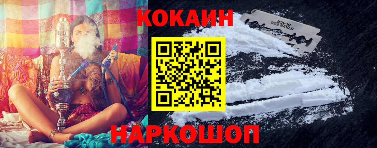 Павлово  Кокаин Columbia  Вход с VPN 