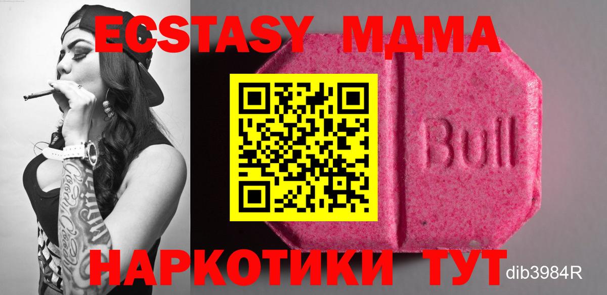 мега ONION  мориарти состав  Ecstasy бентли  Павлово  Ecstasy 280 MDMA  Экстази  Вход с VPN 