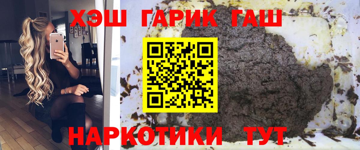 Павлово  ГАШИШ индика сатива  Вход с VPN  ГАШ AMNESIA HAZE 