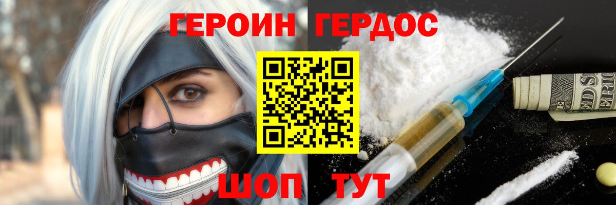 Павлово  Героин  Вход с VPN  ГЕРОИН Heroin 