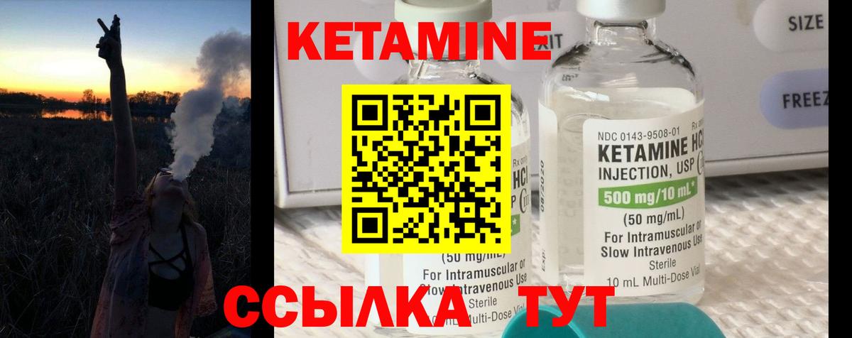 КЕТАМИН VHQ Павлово