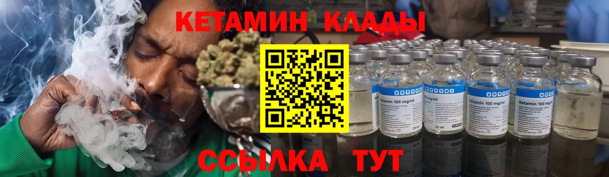 Кетамин ketamine  КЕТАМИН ketamine  OMG как зайти  Вход с VPN  Павлово 