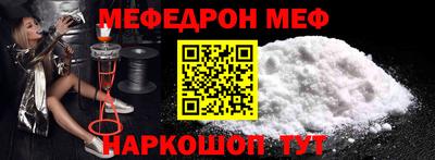 мефедрон VHQ Рязань