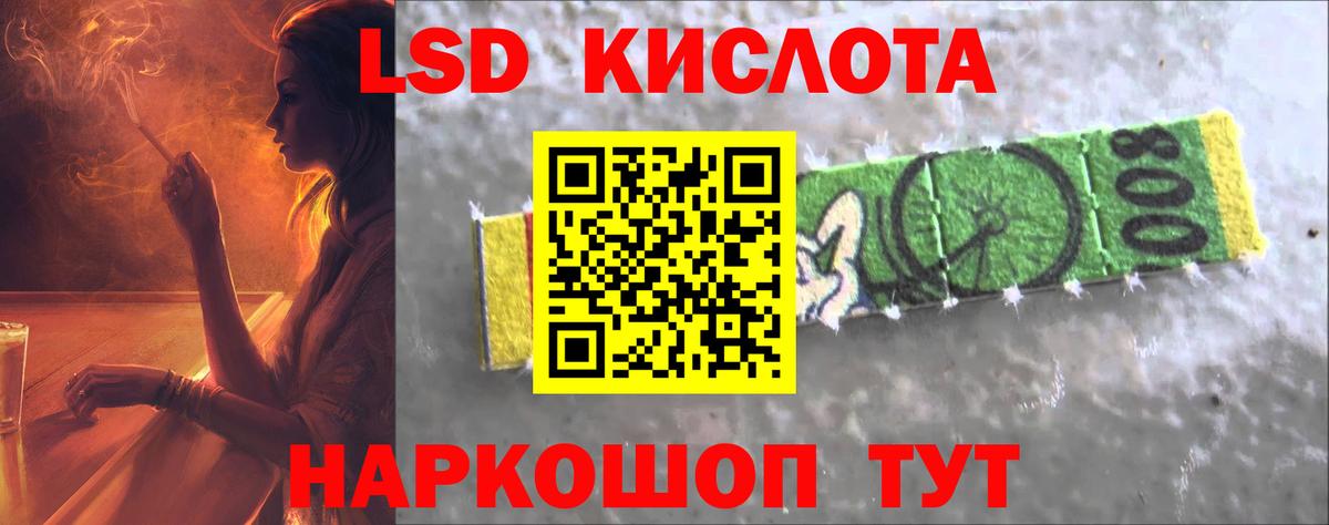 ЛСД экстази кислота Павлово