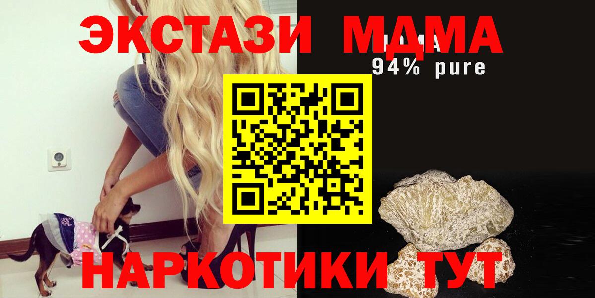 МДМА VHQ Павлово