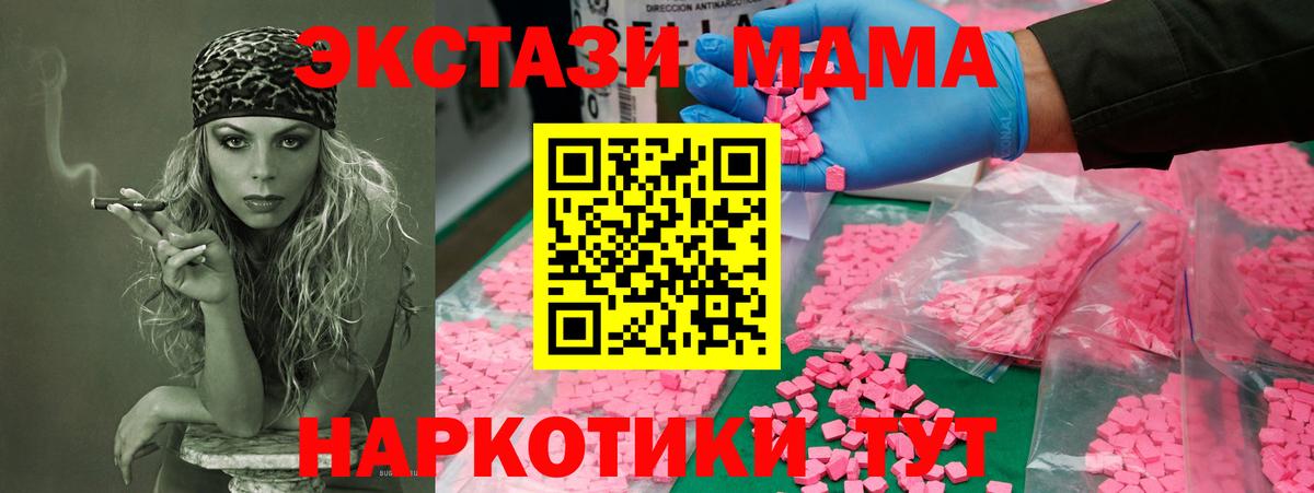Павлово  MDMA  Вход с VPN  MDMA кристаллы  MDMA Molly 