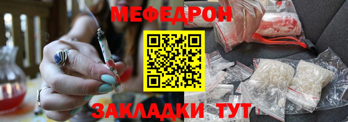 Меф  Павлово