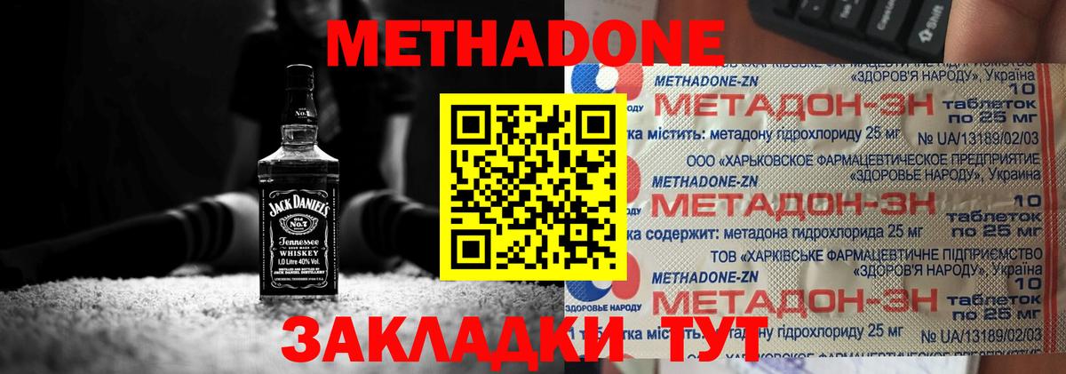 МЕТАДОН мёд  дарк нет клад  Вход с VPN  blacksprut как войти  Павлово  МЕТАДОН кристалл 