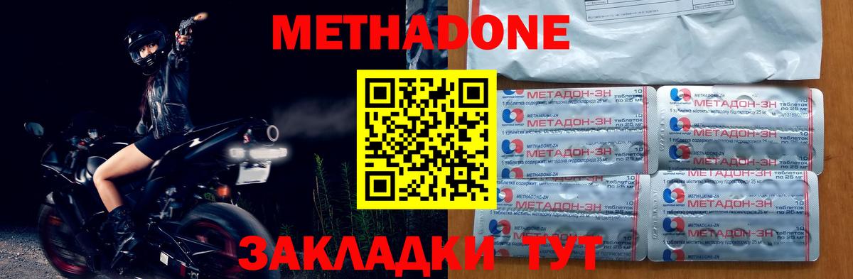 МЕТАДОН мёд Павлово