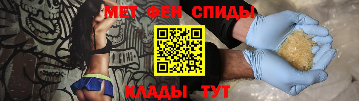Павлово  МЕТАМФЕТАМИН кристалл  Вход с VPN 