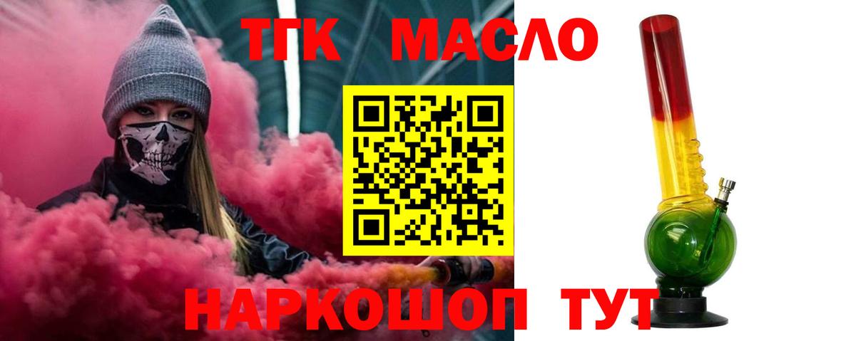 Павлово  ТГК Wax  Вход с VPN  ОМГ ОМГ как войти  Дистиллят ТГК THC oil 
