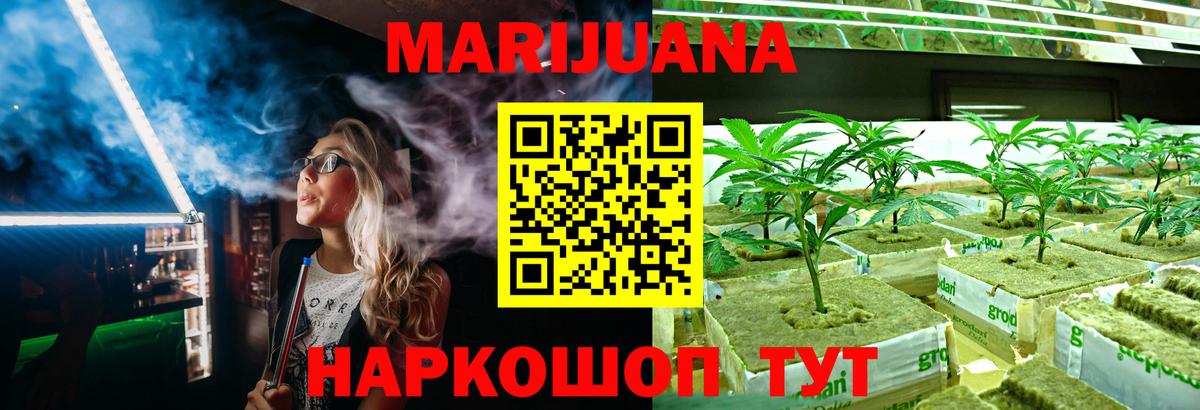МАРИХУАНА LSD WEED  Шишки марихуана марихуана  Вход с VPN  Павлово 